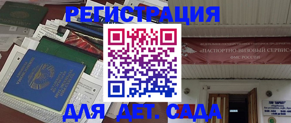 временная регистрация надежно в Сунже