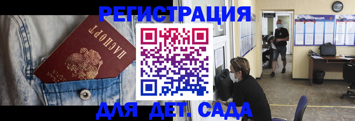 прописка паспорт в Сунже